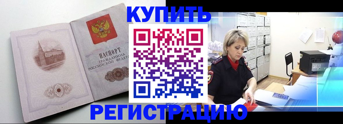 временная регистрация законно в Людиново