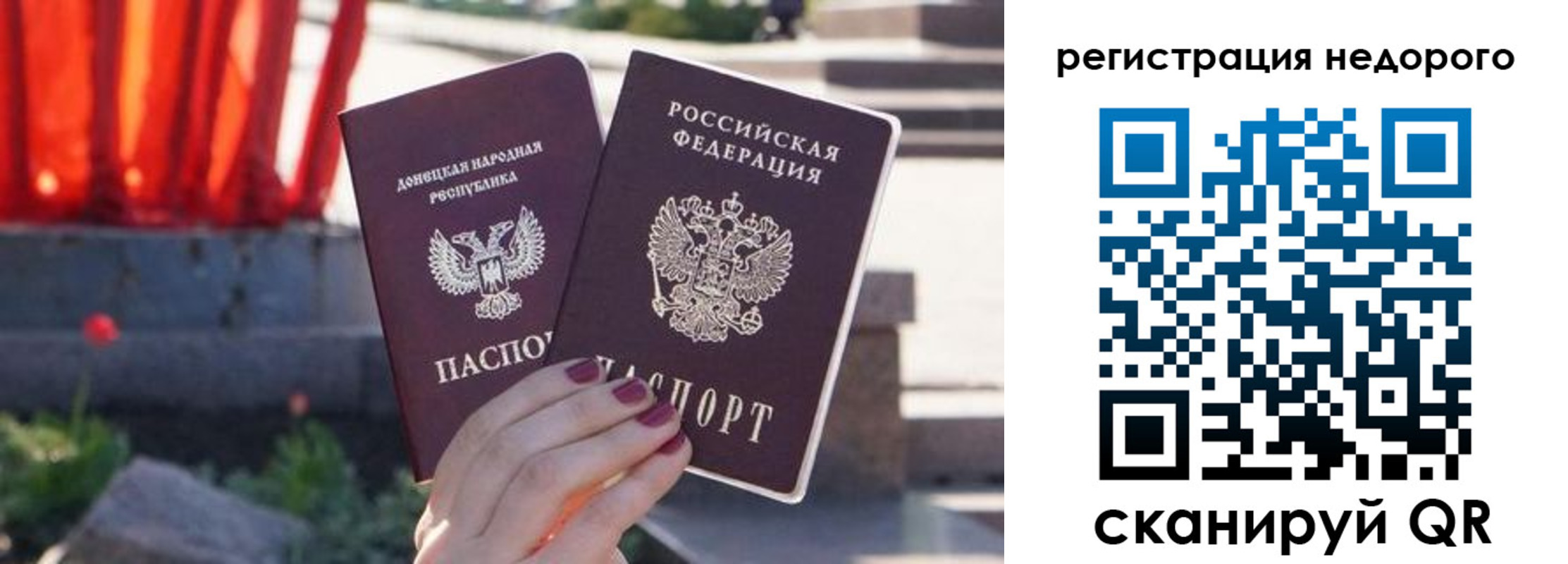 прописка для работы в Людиново