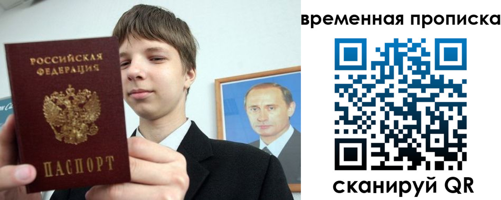 временная регистрация в квартире в Людиново