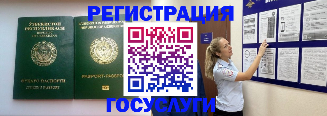 временная регистрация для всех в Людиново