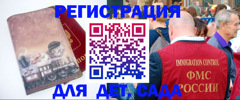 временная регистрация купить в Людиново