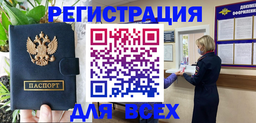 прописка от собственника в Людиново