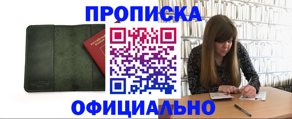 временная регистрация собственник в Людиново