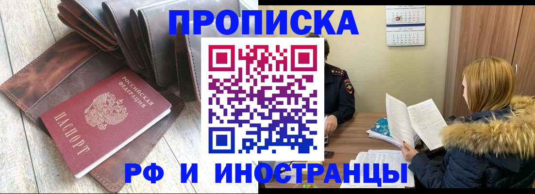 временная регистрация в квартире в Людиново