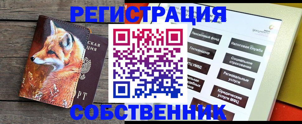 временная регистрация адрес в Людиново